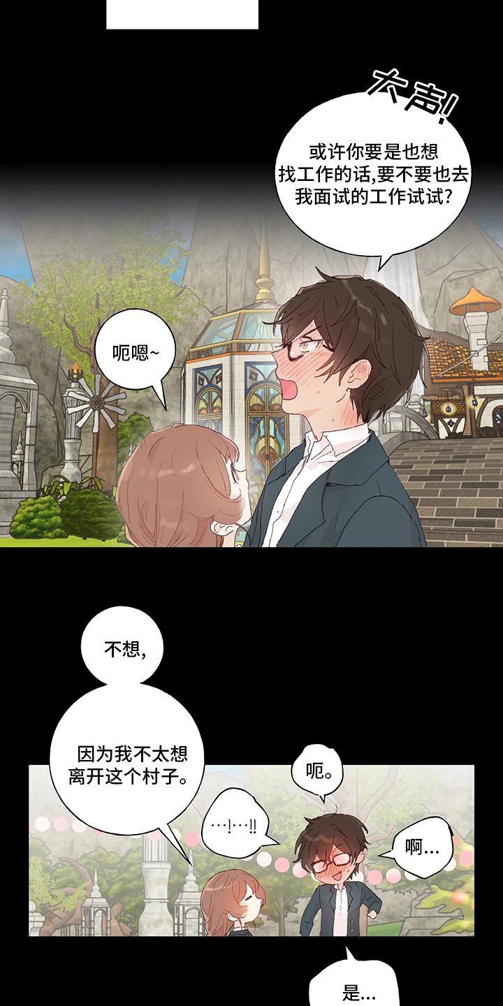 第41章：我喜欢你