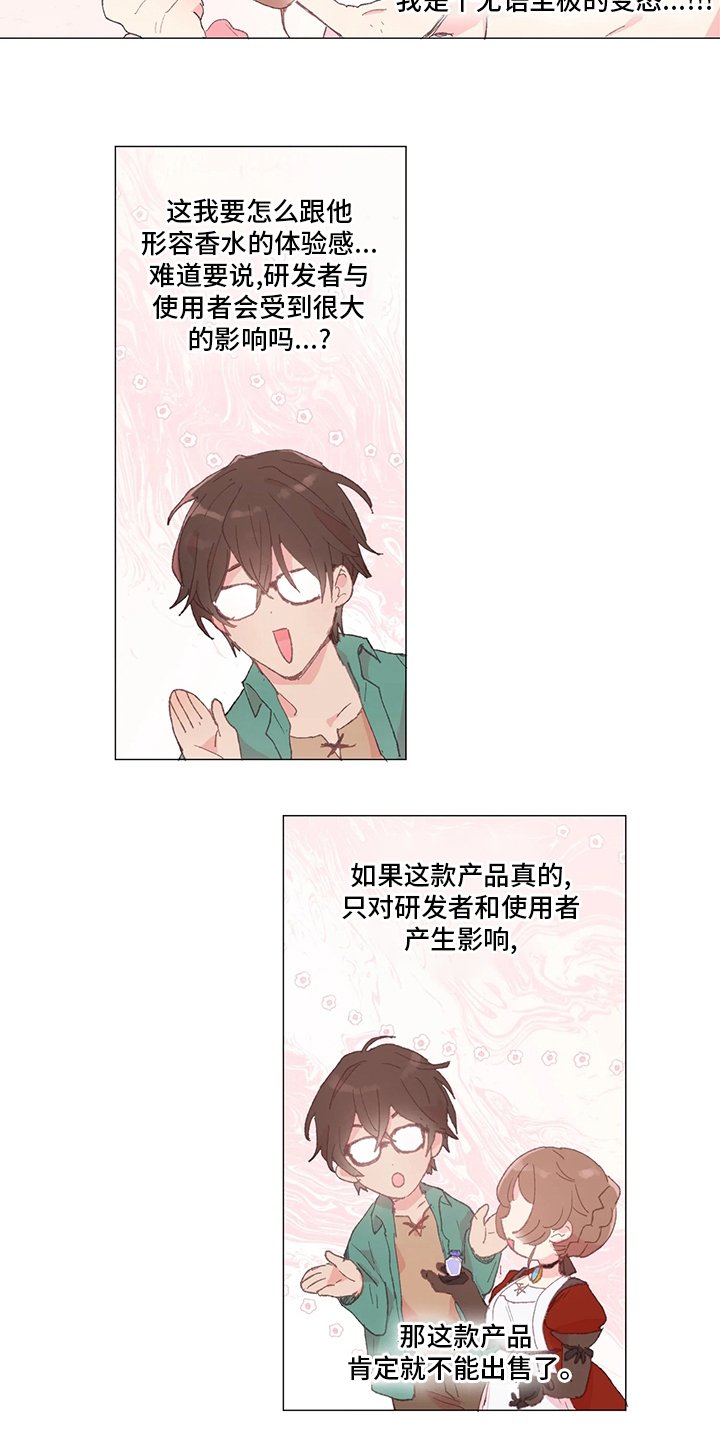 第41章：我喜欢你