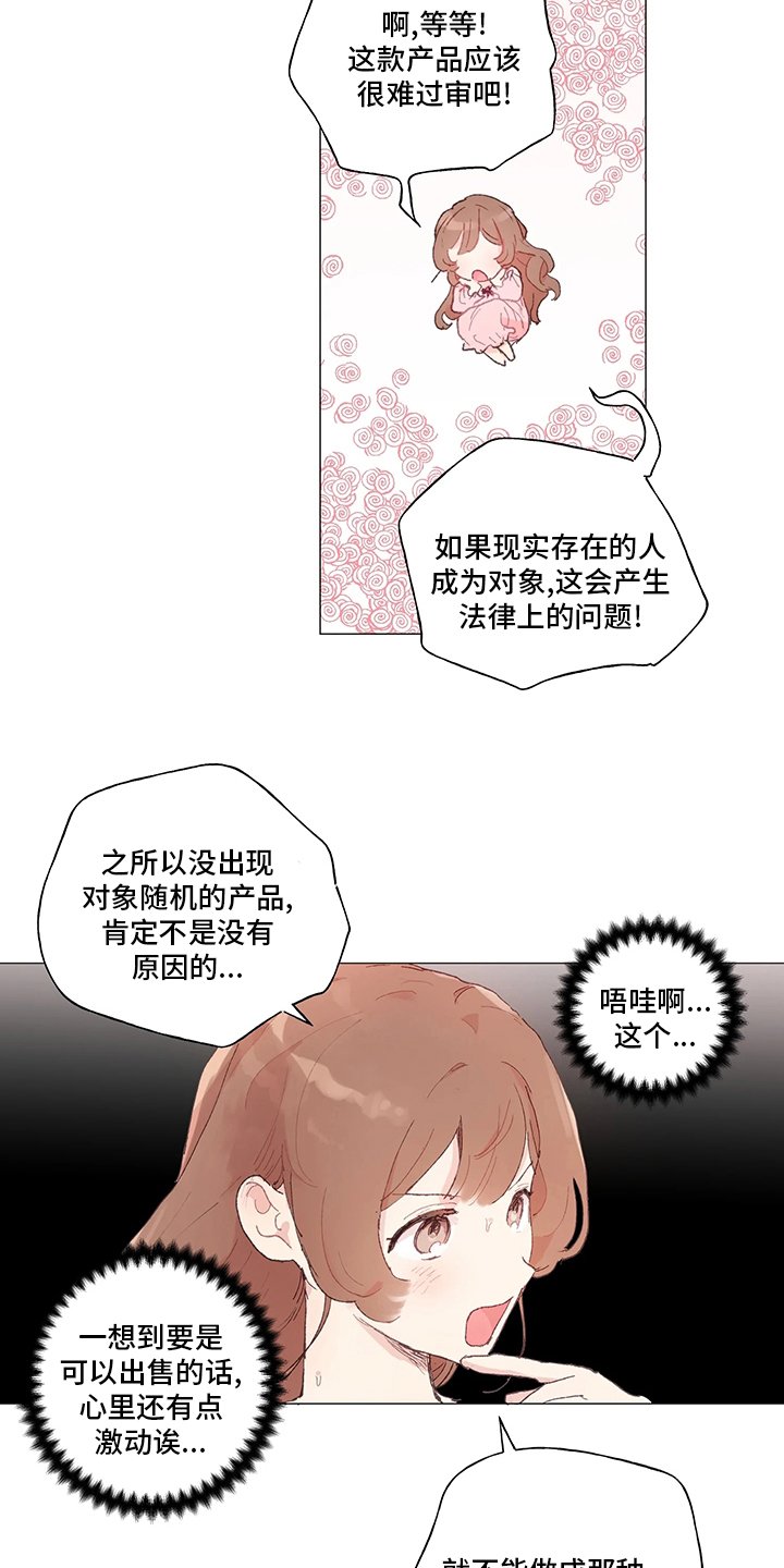 第41章：我喜欢你