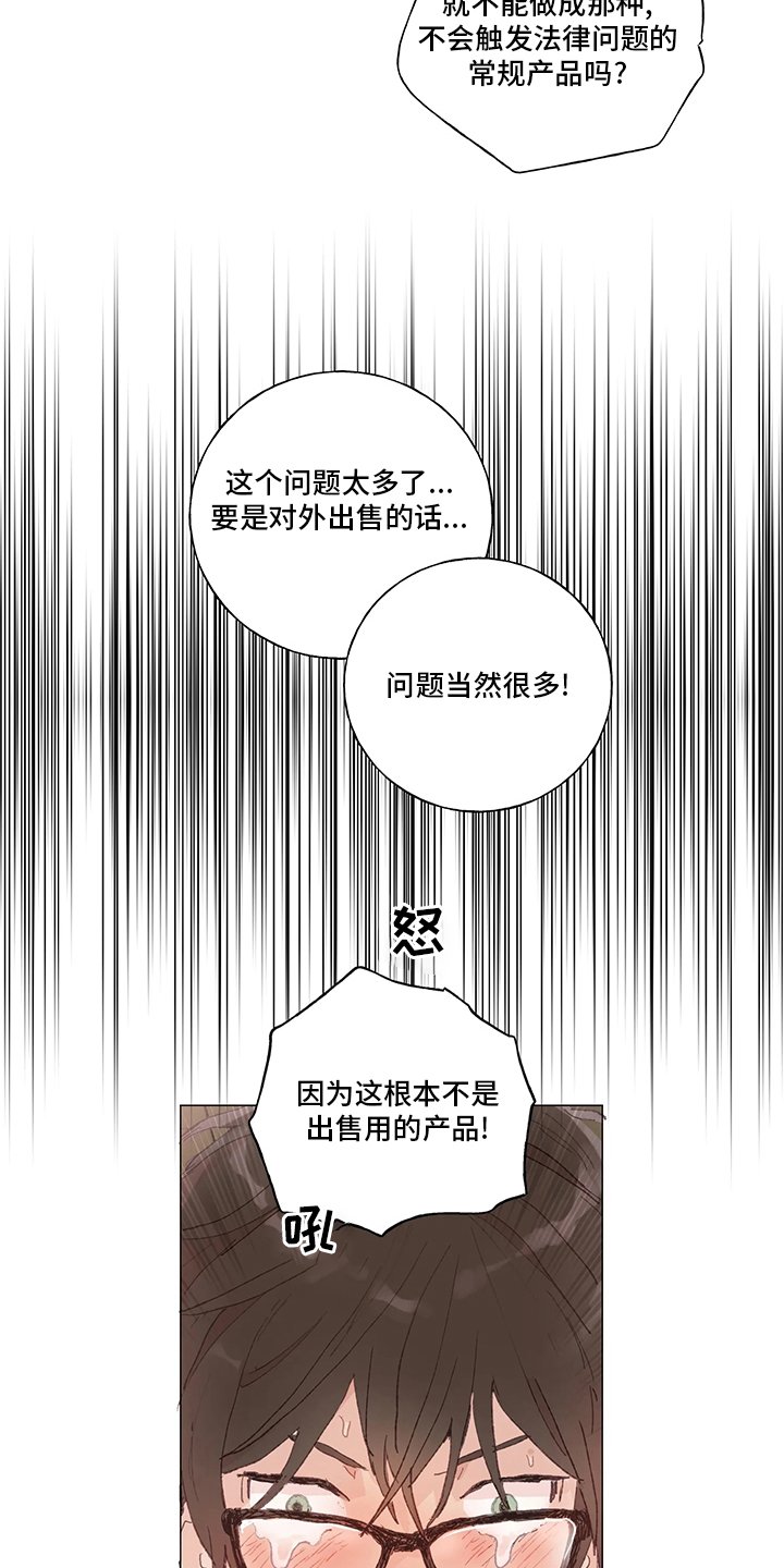 第41章：我喜欢你