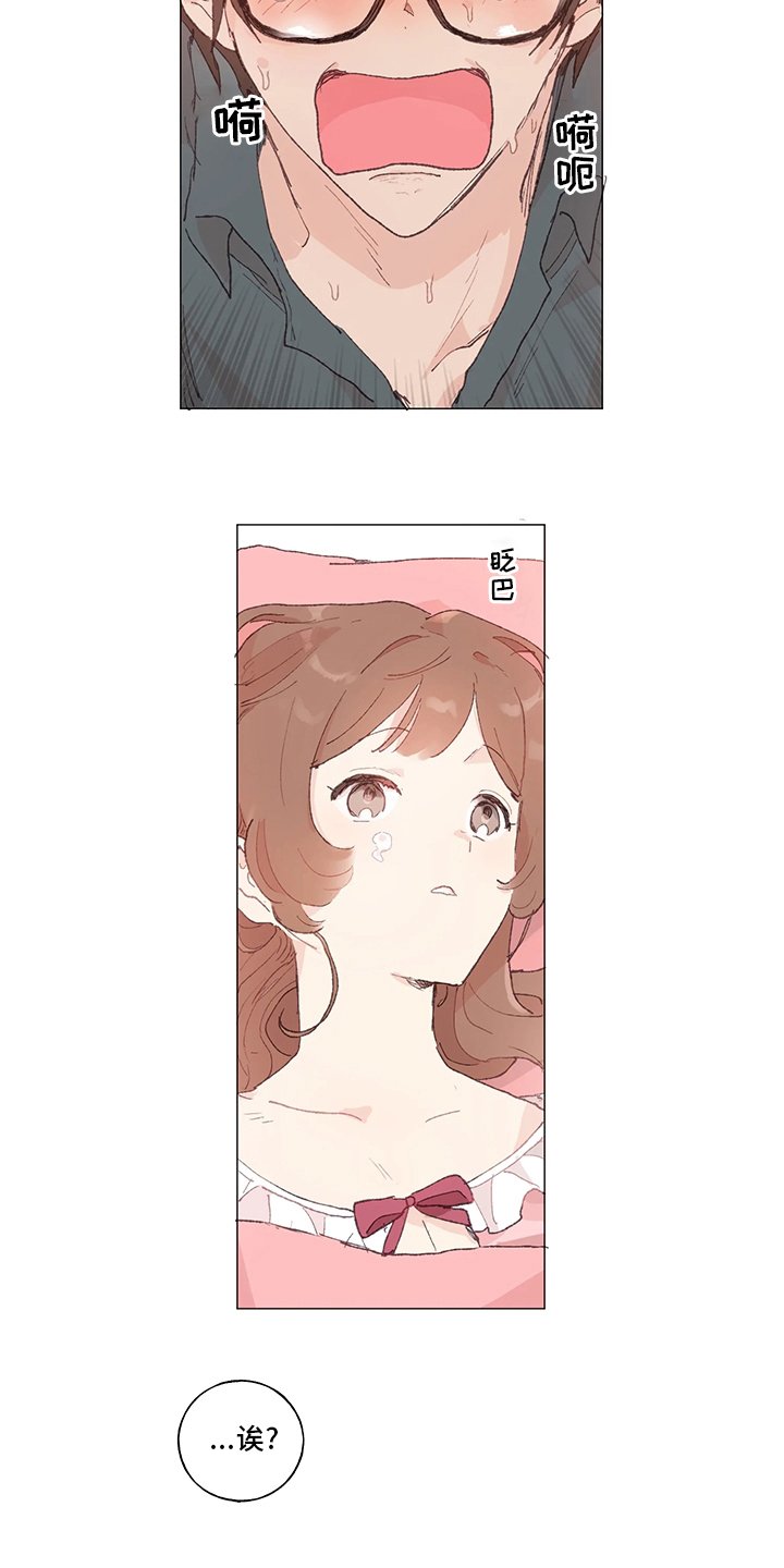 第41章：我喜欢你