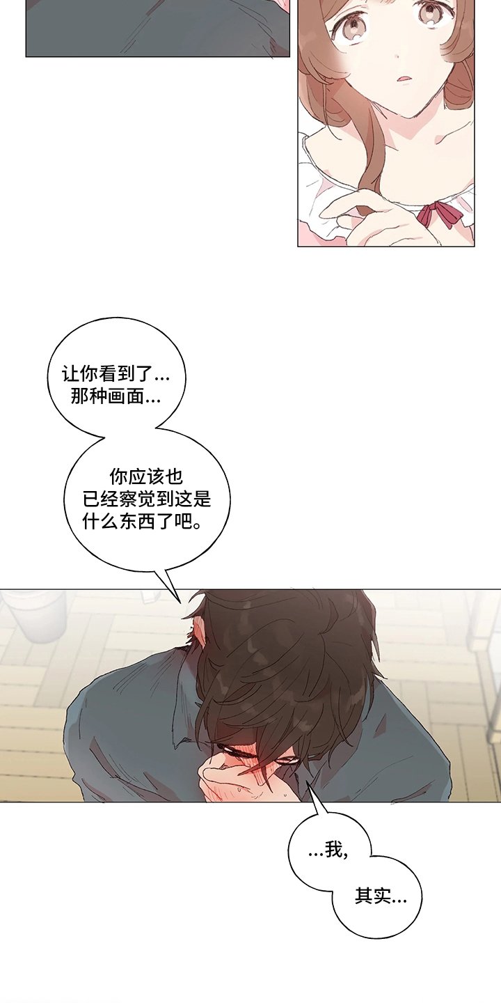 第41章：我喜欢你