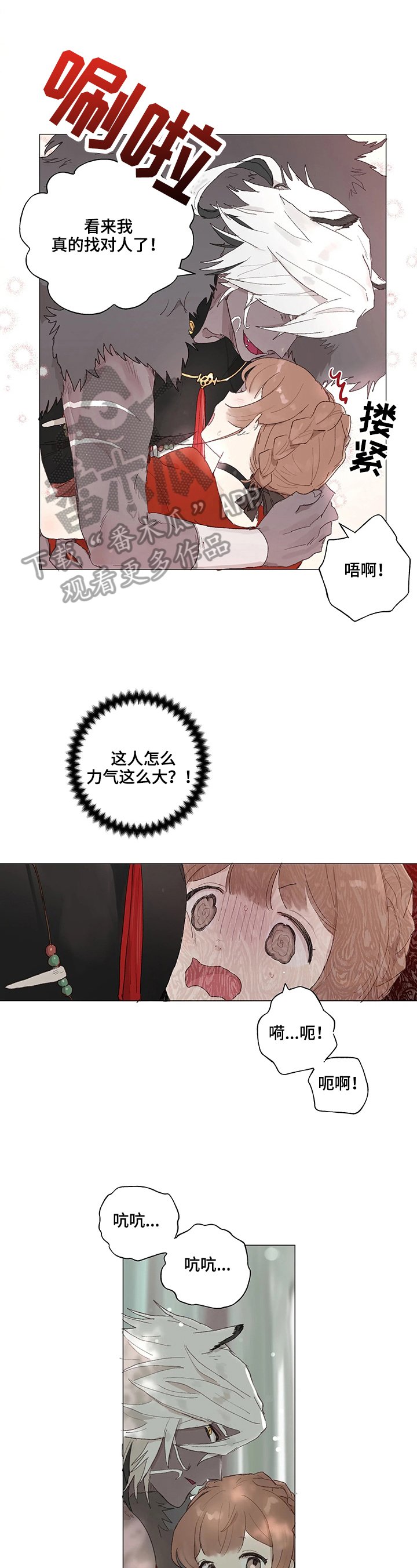 第6章：下山