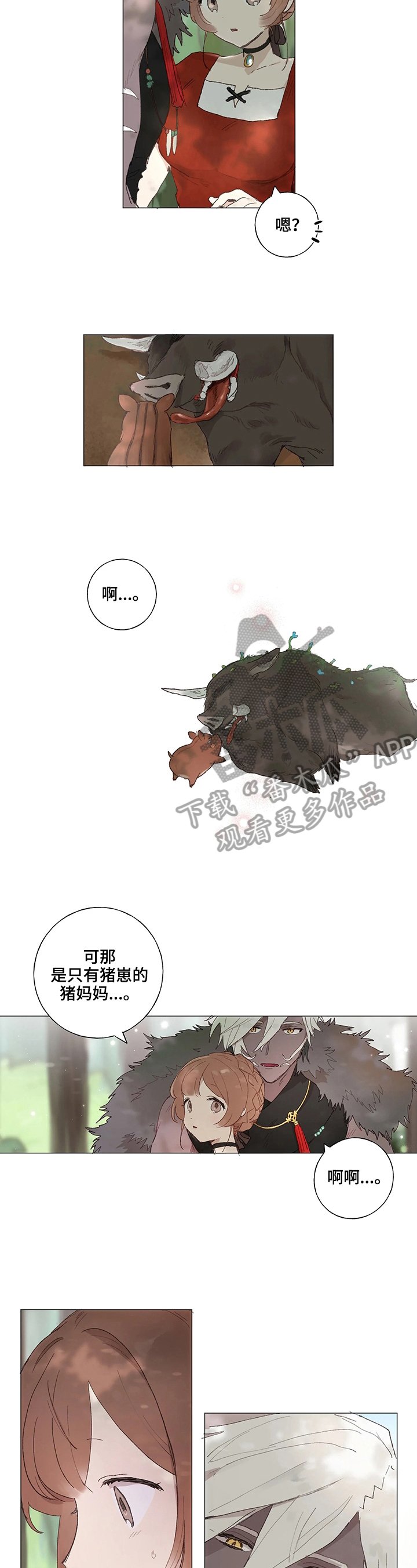 第6章：下山
