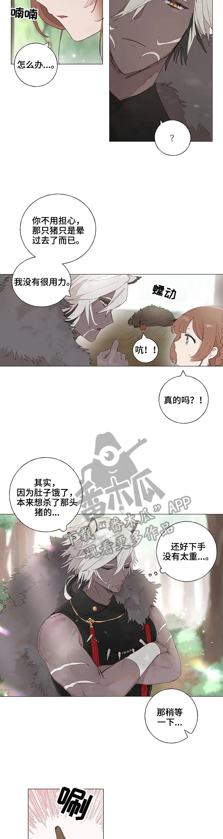 第6章：下山