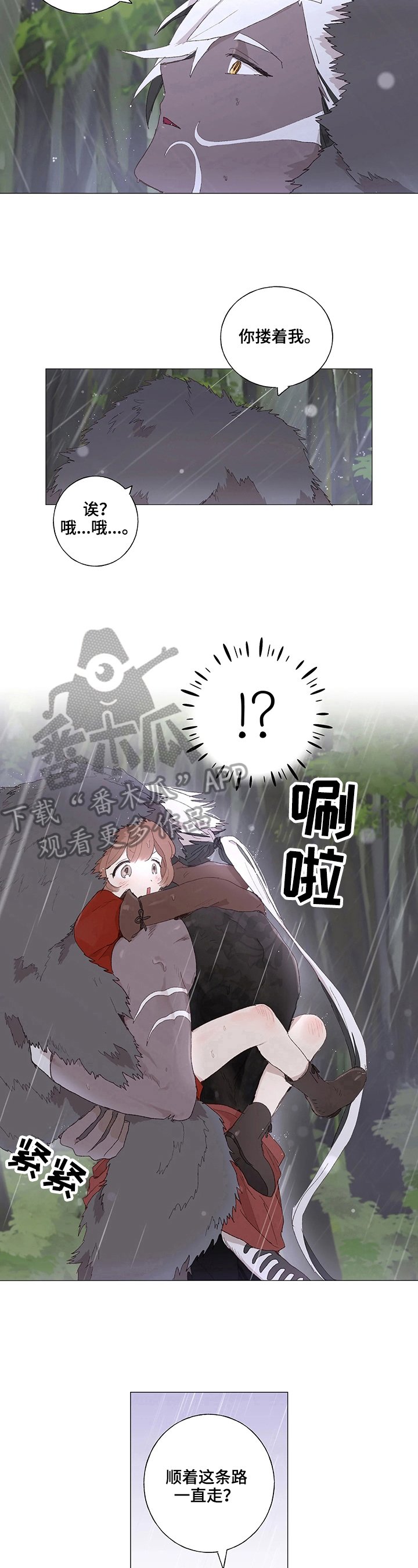 第6章：下山