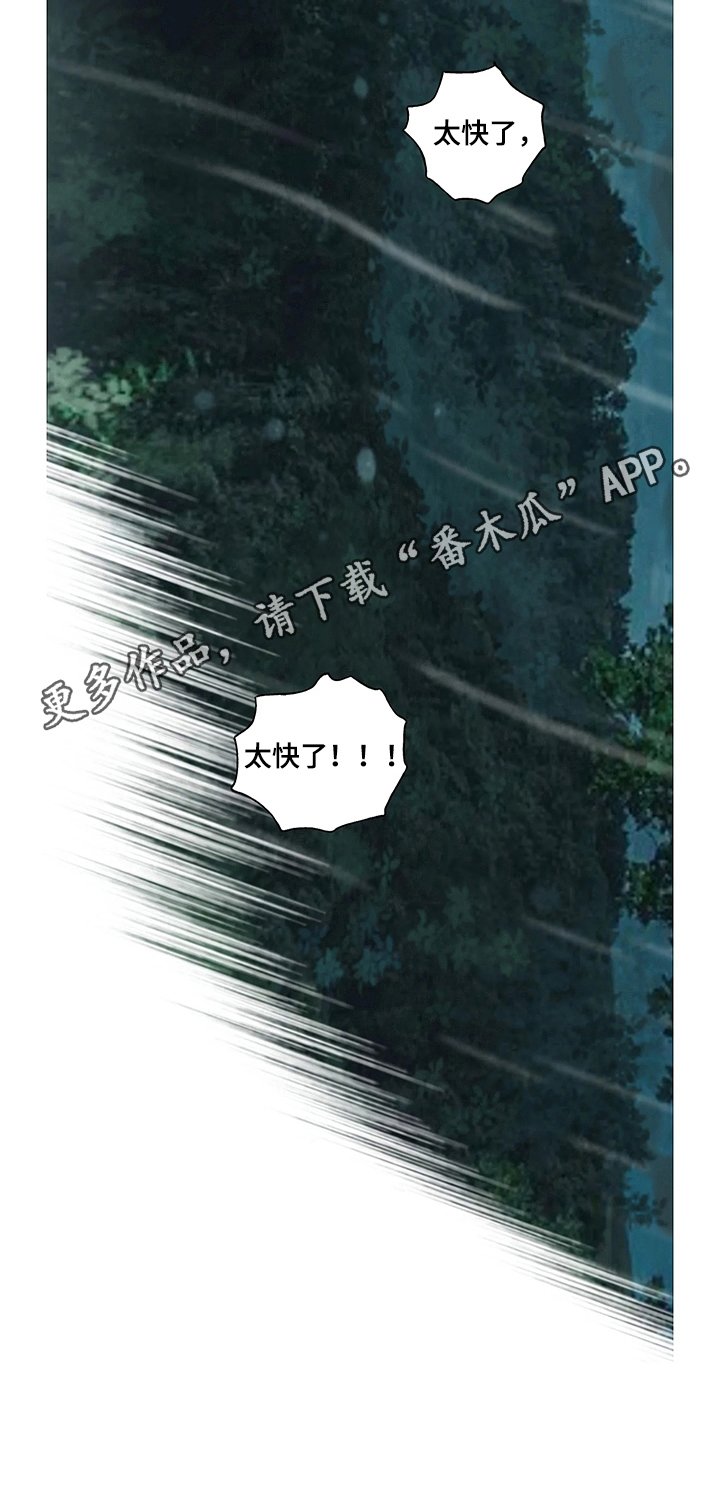 第6章：下山