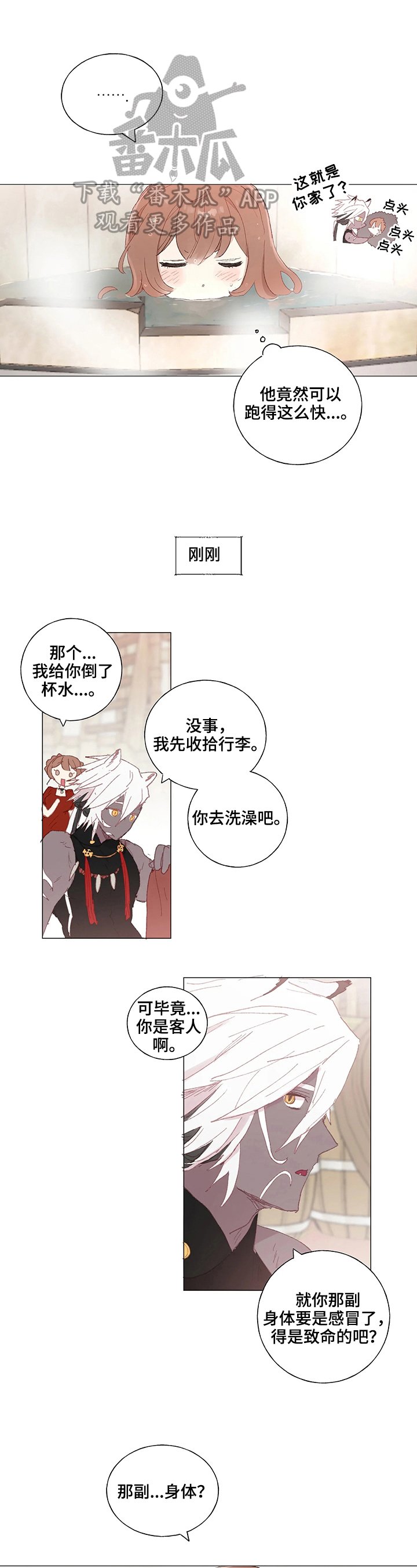 第7章：医生