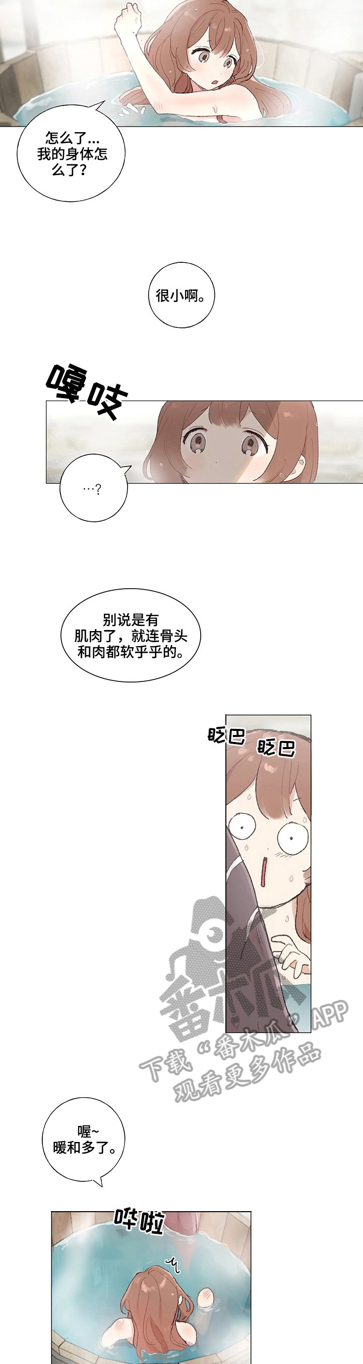 第7章：医生