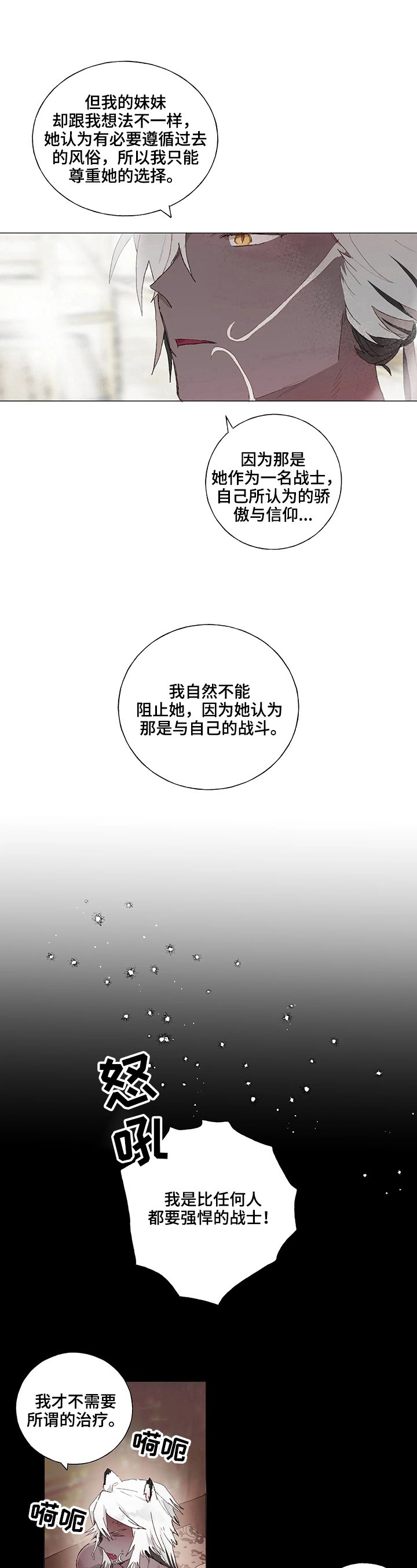 第7章：医生