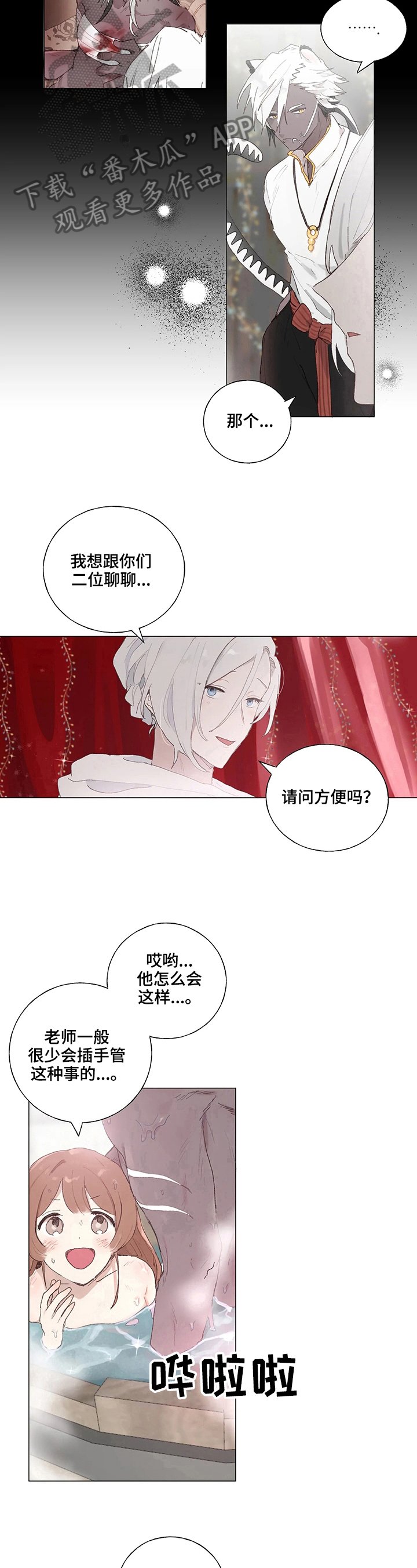 第7章：医生