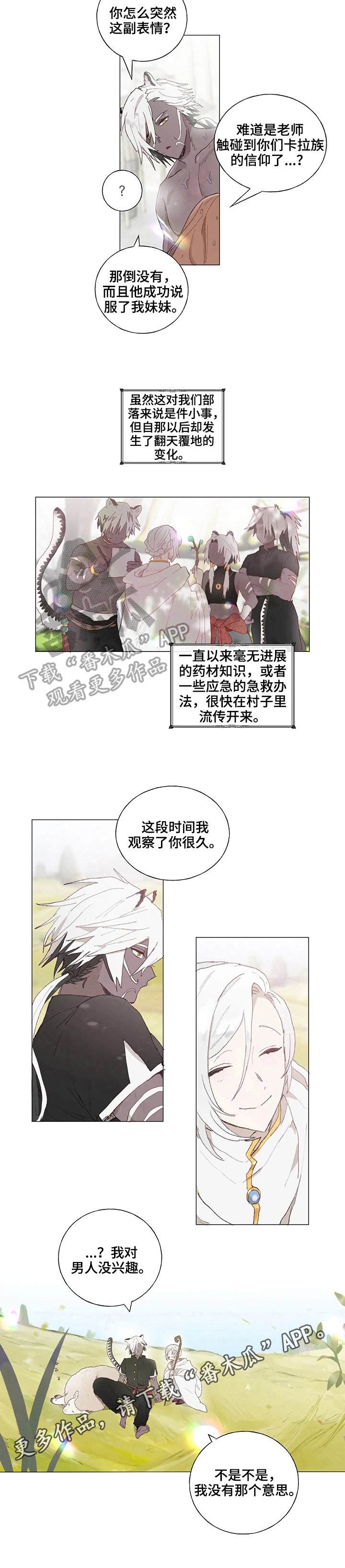 第7章：医生