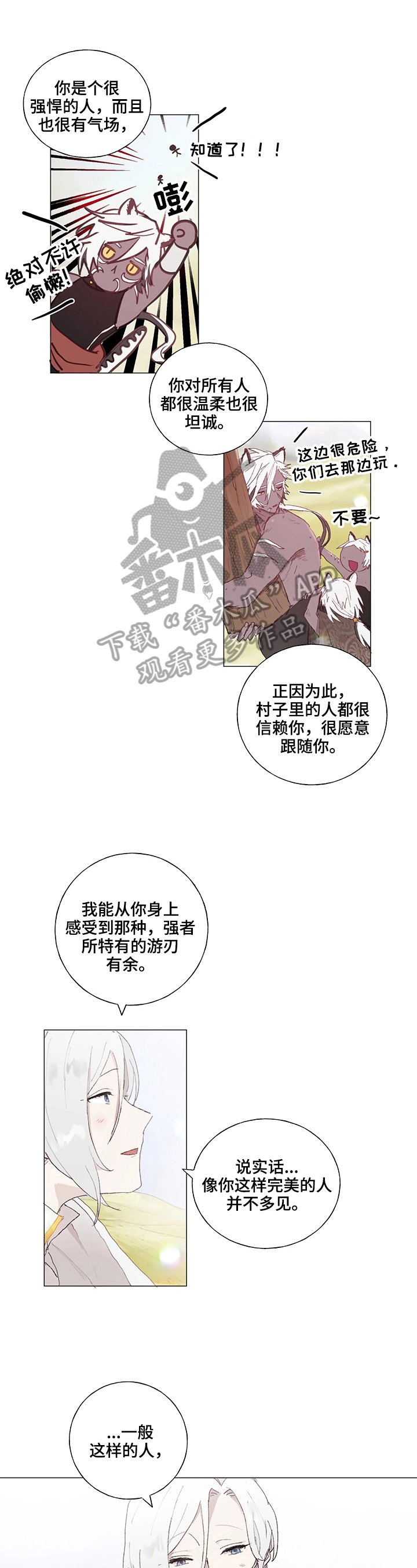 第8章：被吸引