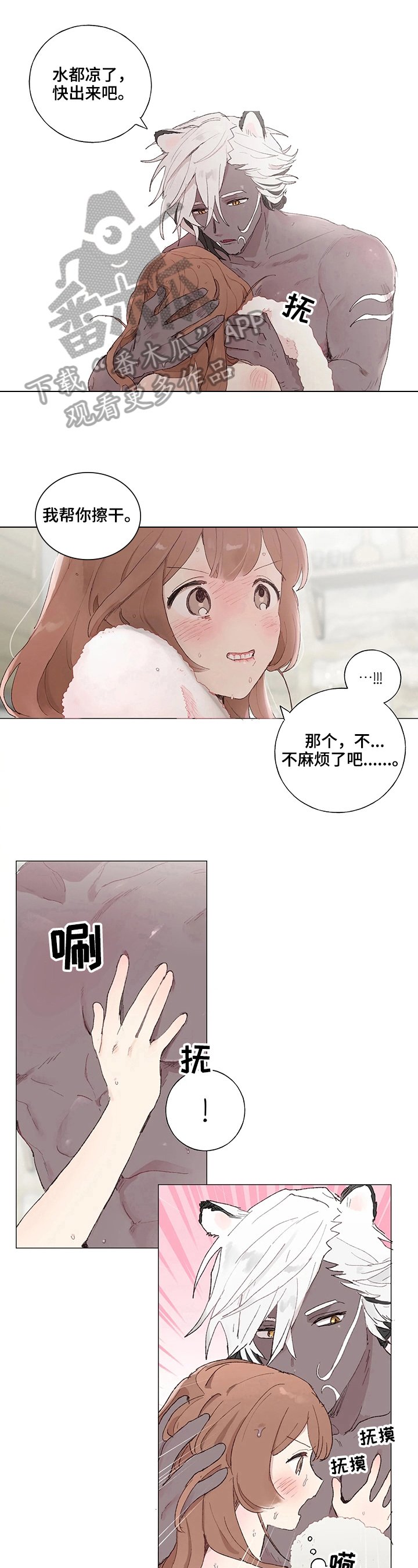 第8章：被吸引