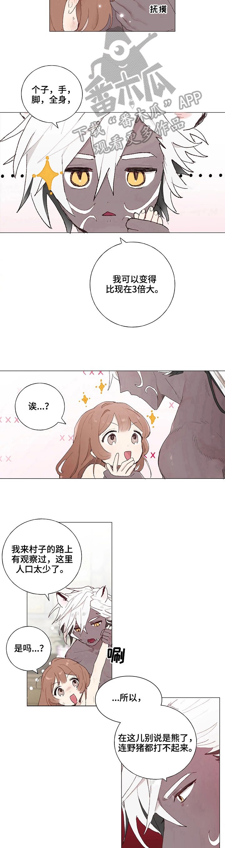 第8章：被吸引