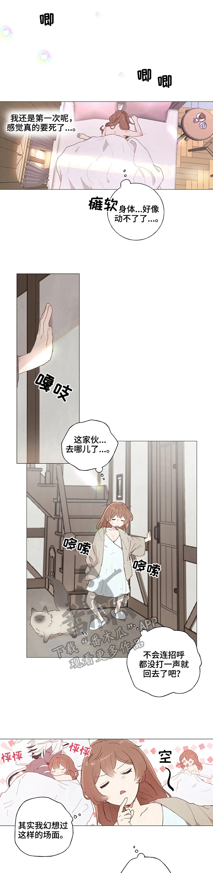 第9章：习俗