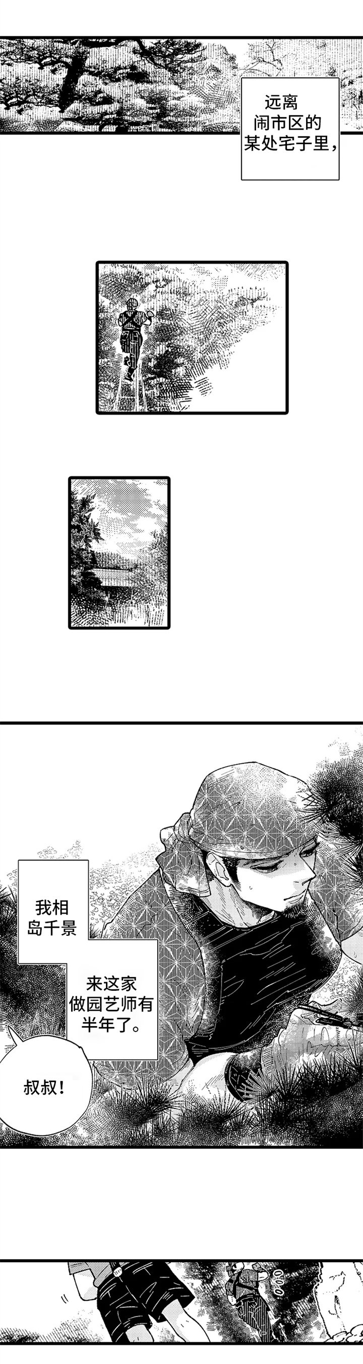 第1章：孤独