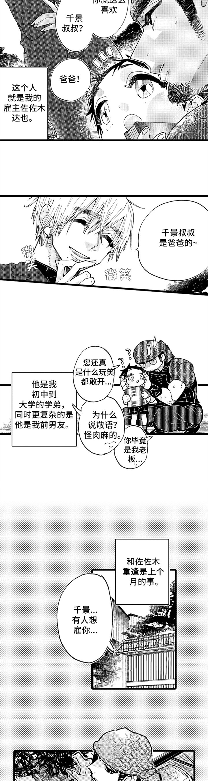 第1章：孤独