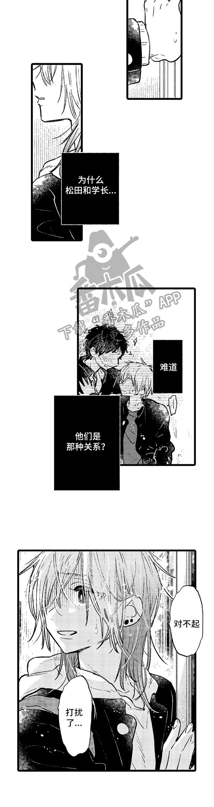 第10章：不后悔