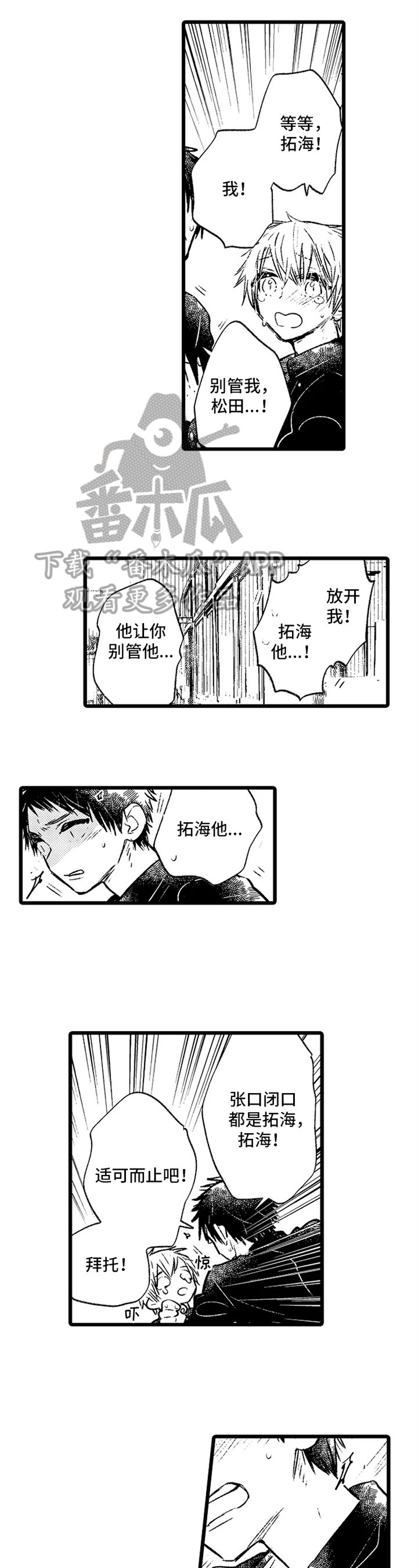 第10章：不后悔