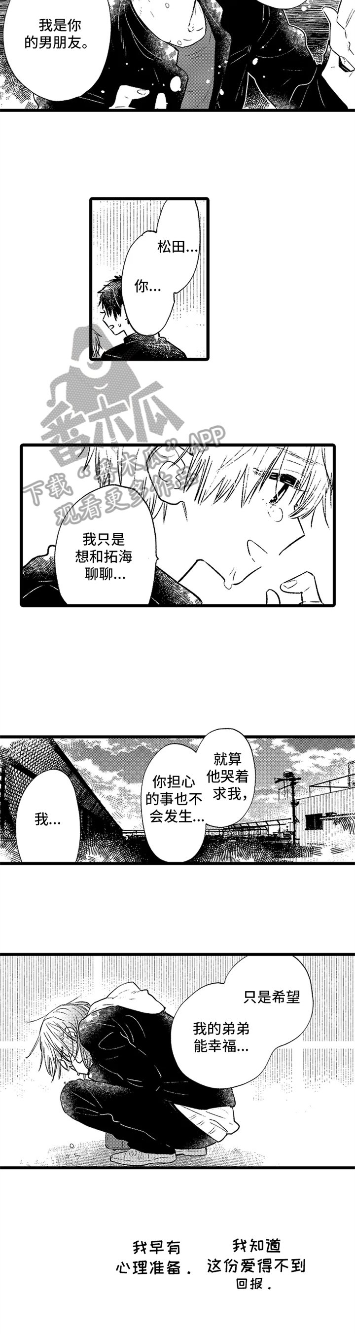 第10章：不后悔
