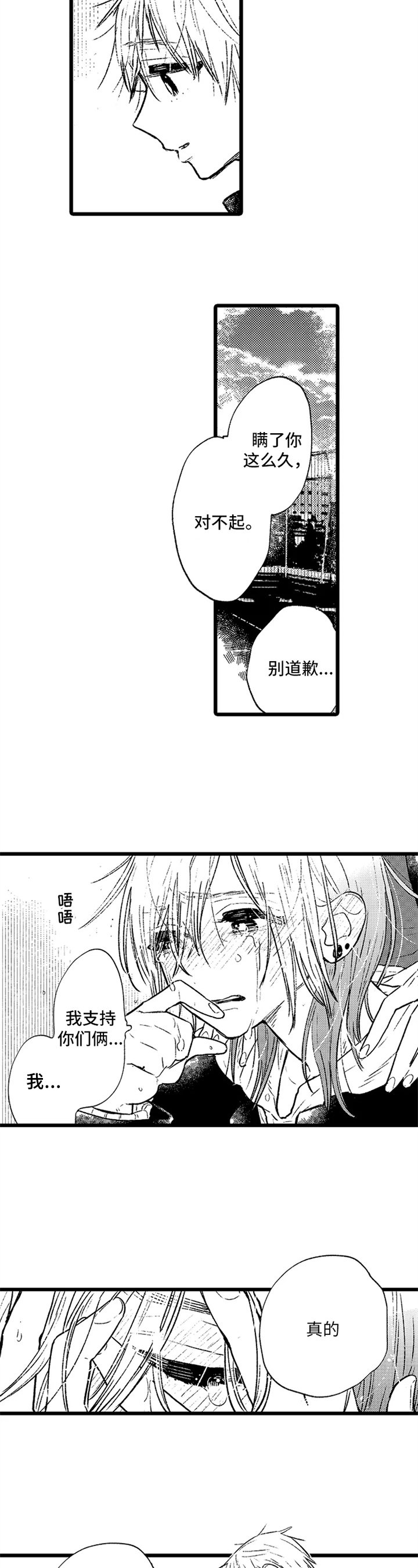 第10章：不后悔