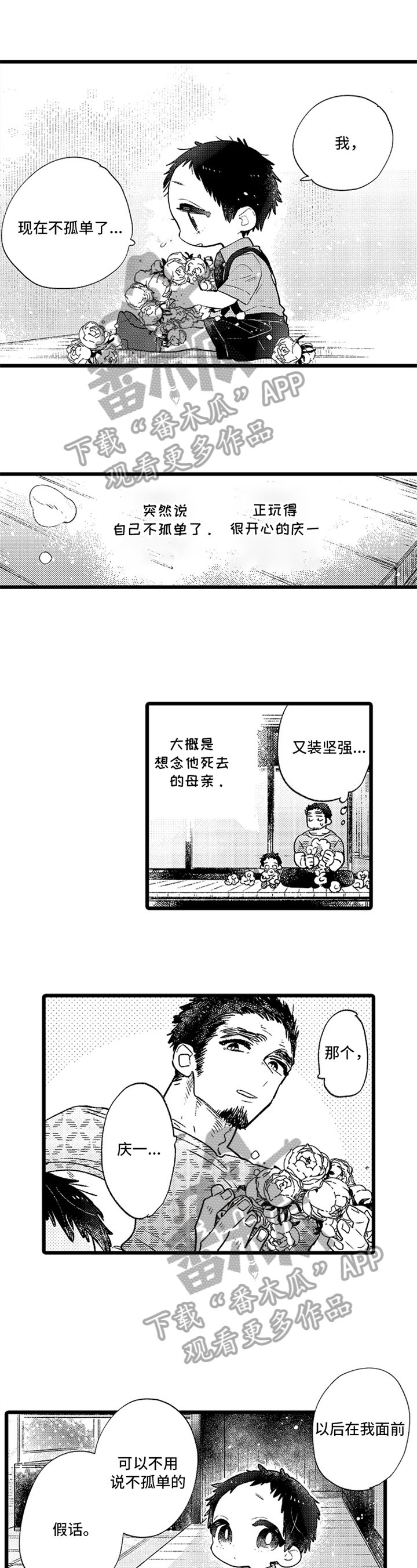 第12章：【番外】幸福