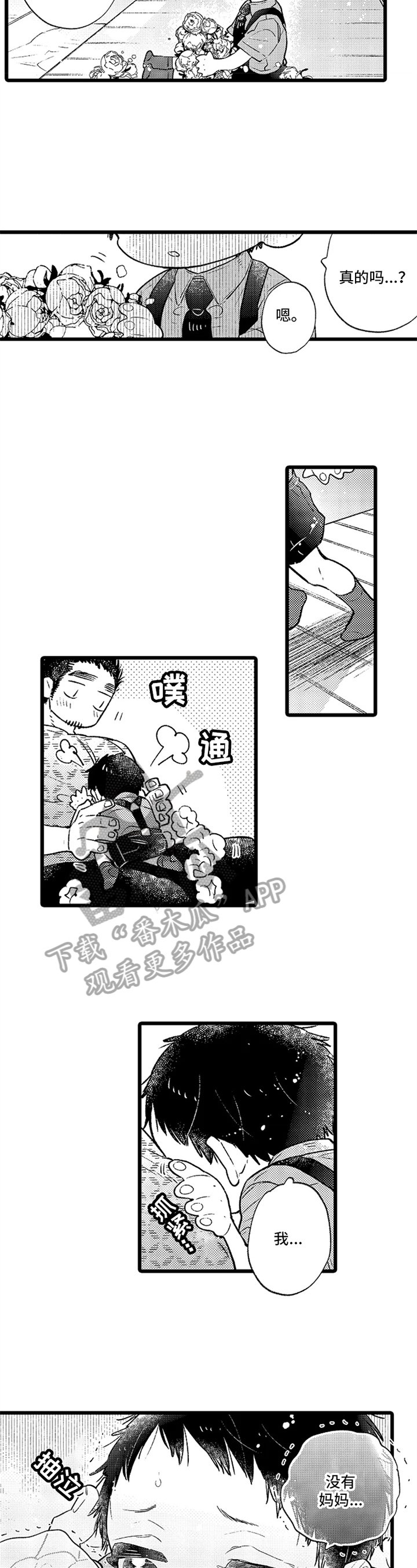 第12章：【番外】幸福
