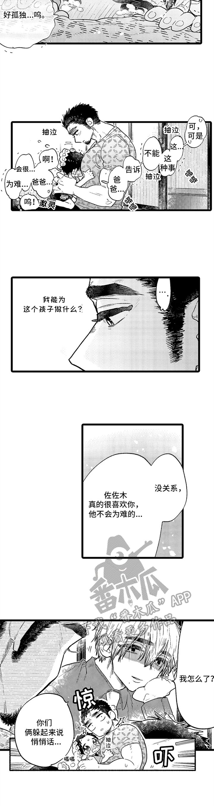 第12章：【番外】幸福