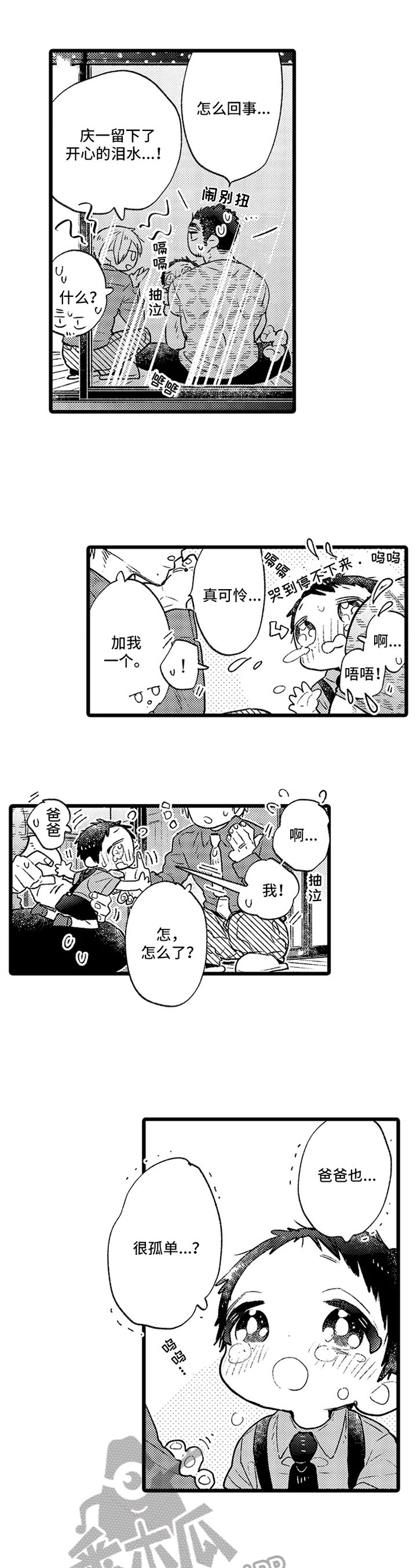 第12章：【番外】幸福