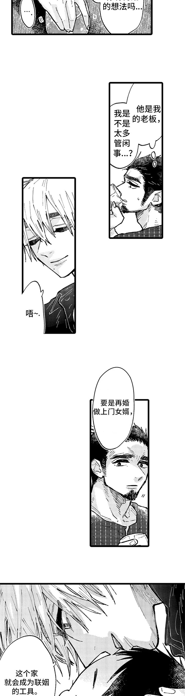 第2章：邀请