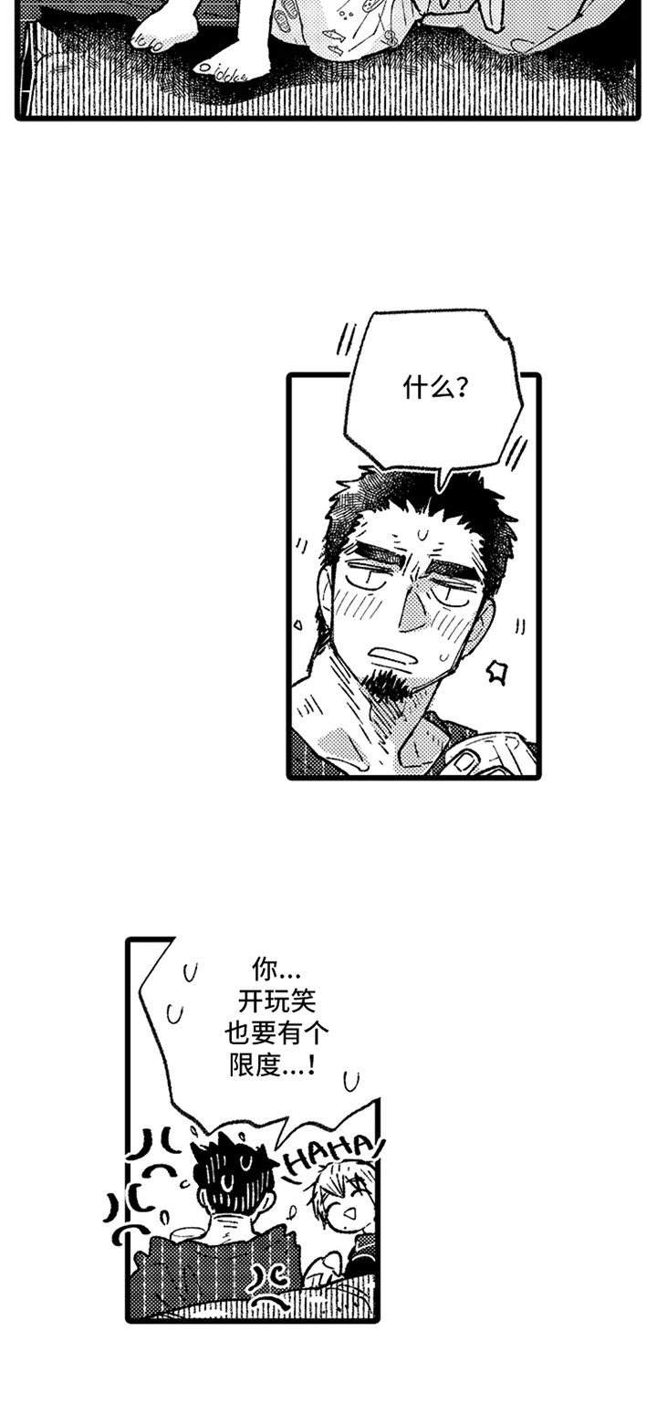 第2章：邀请