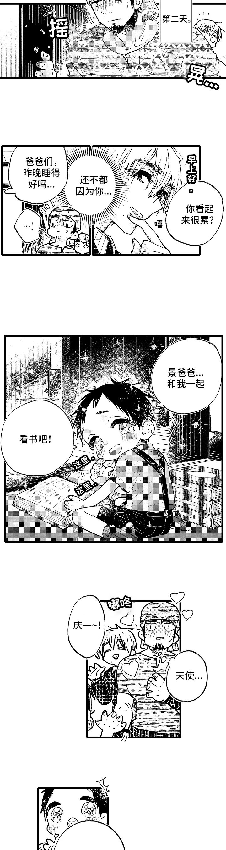 第3章：复合