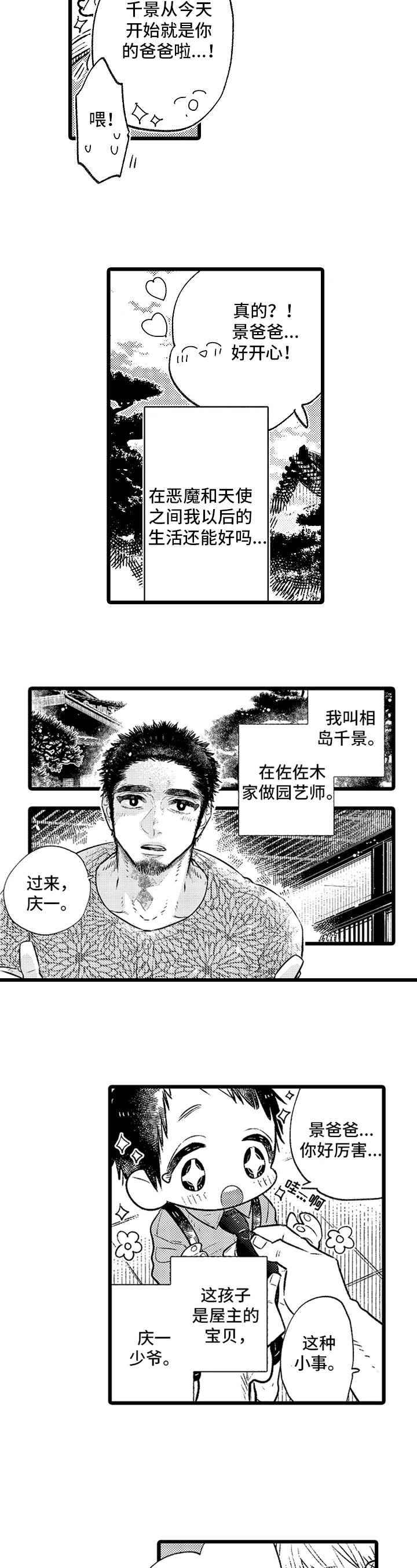 第3章：复合