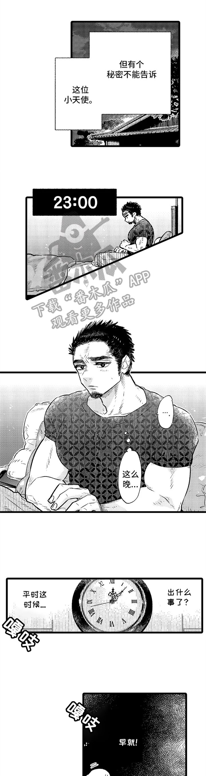 第4章：家人
