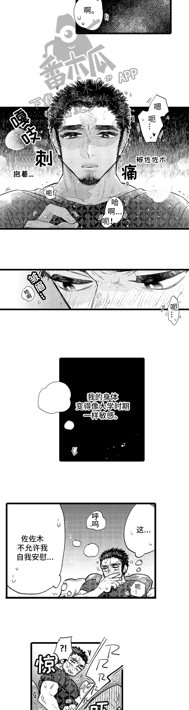 第4章：家人