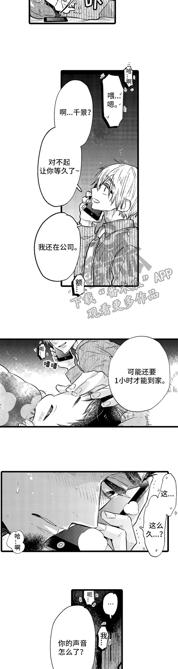 第4章：家人