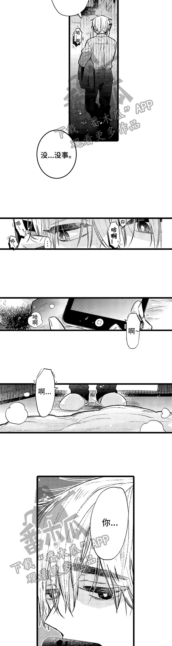 第4章：家人