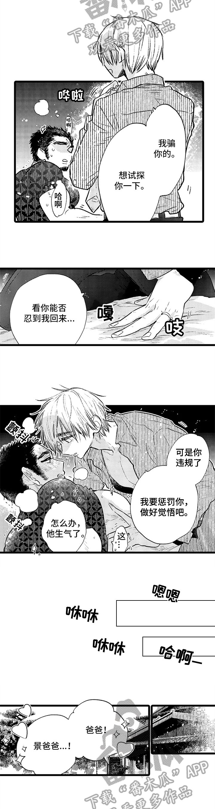 第4章：家人