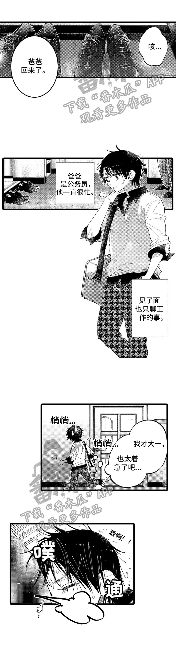 第5章：规划未来