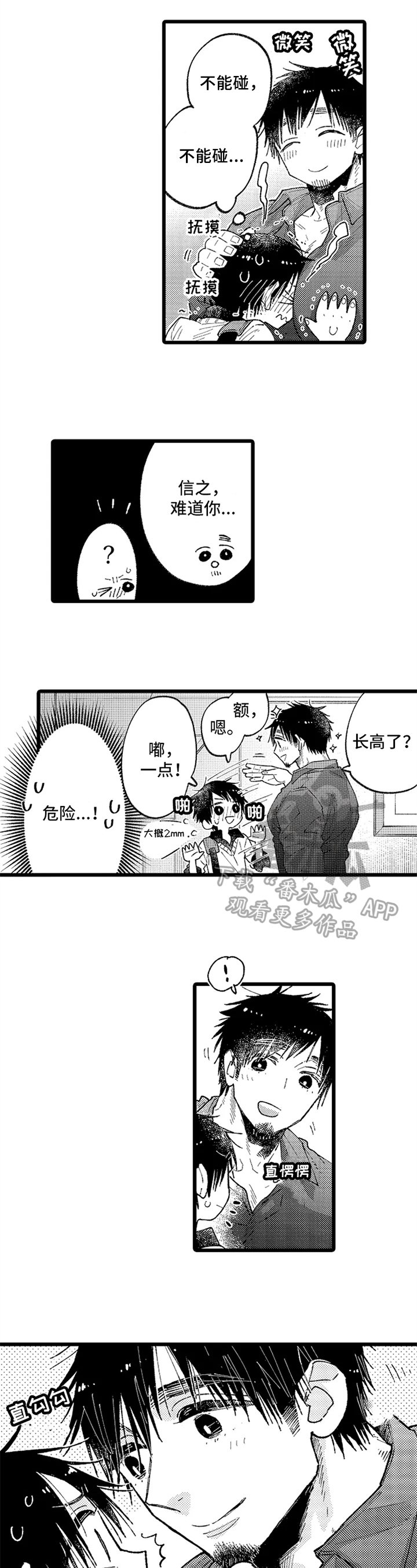 第5章：规划未来