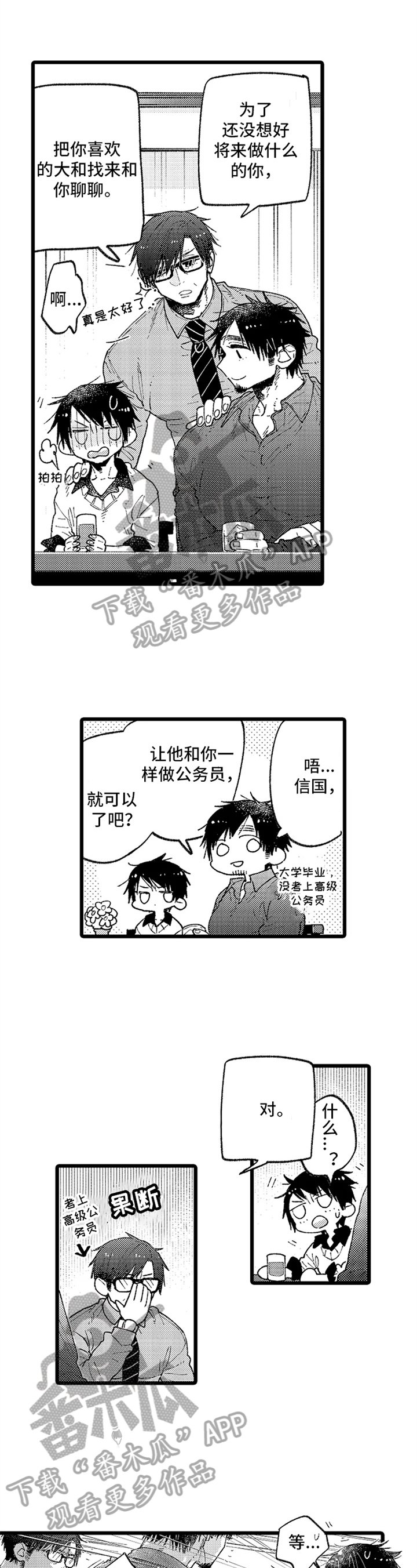 第5章：规划未来