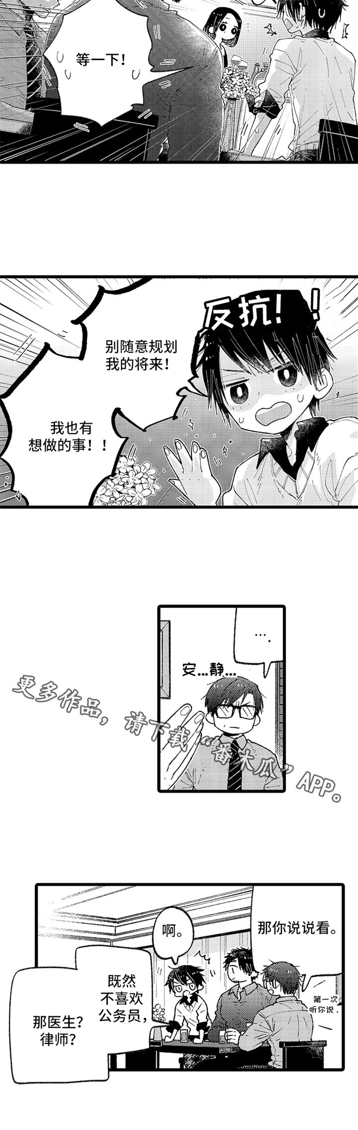 第5章：规划未来