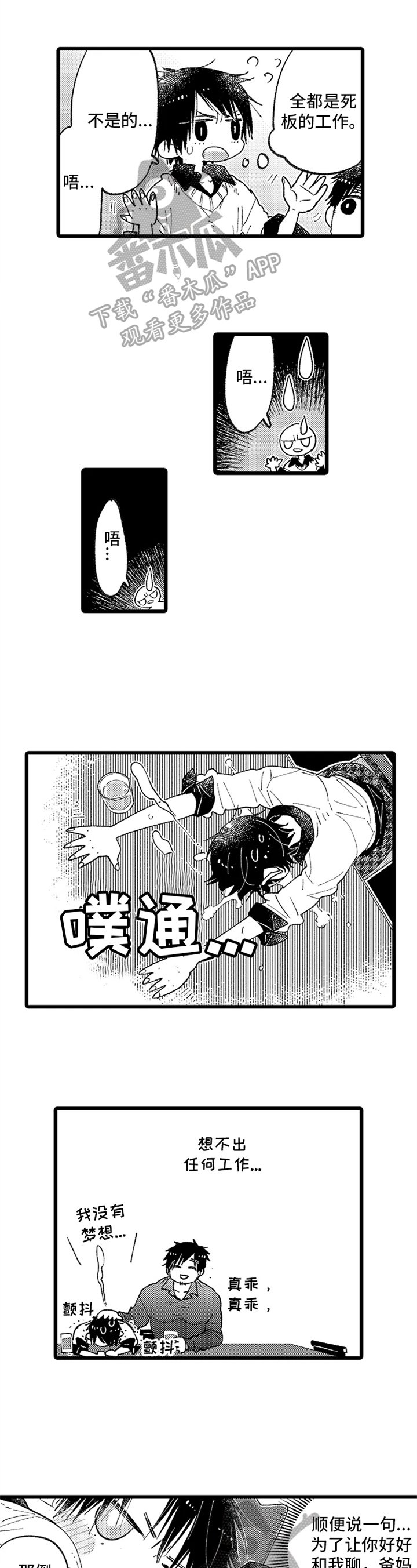 第6章：喜欢的人