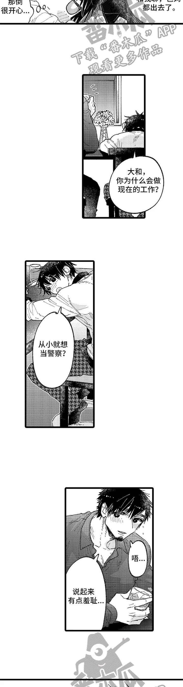 第6章：喜欢的人