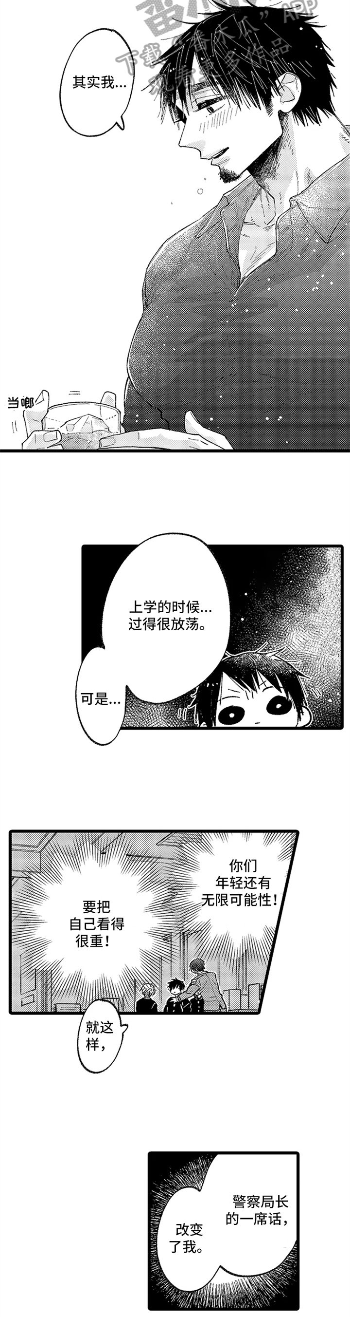 第6章：喜欢的人