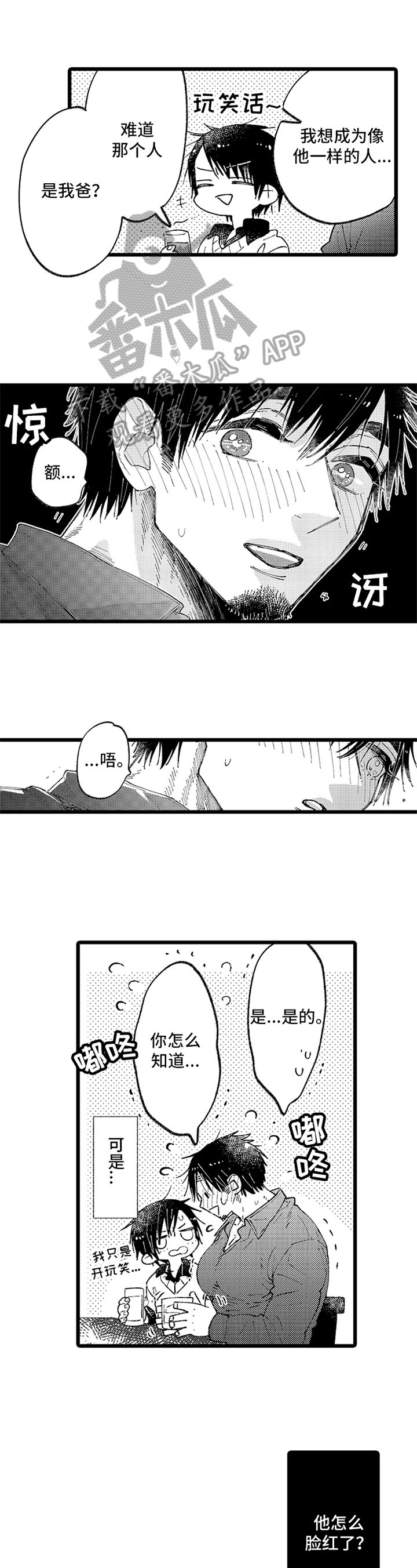 第6章：喜欢的人