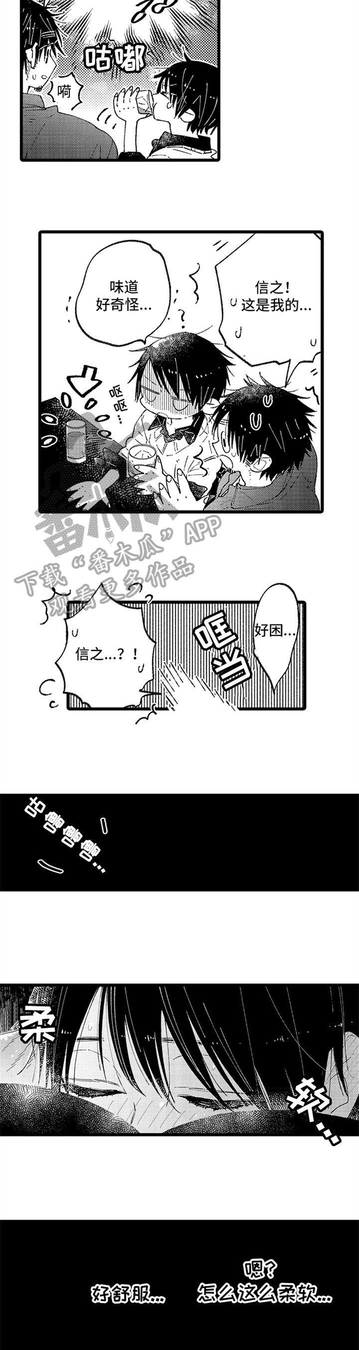 第6章：喜欢的人