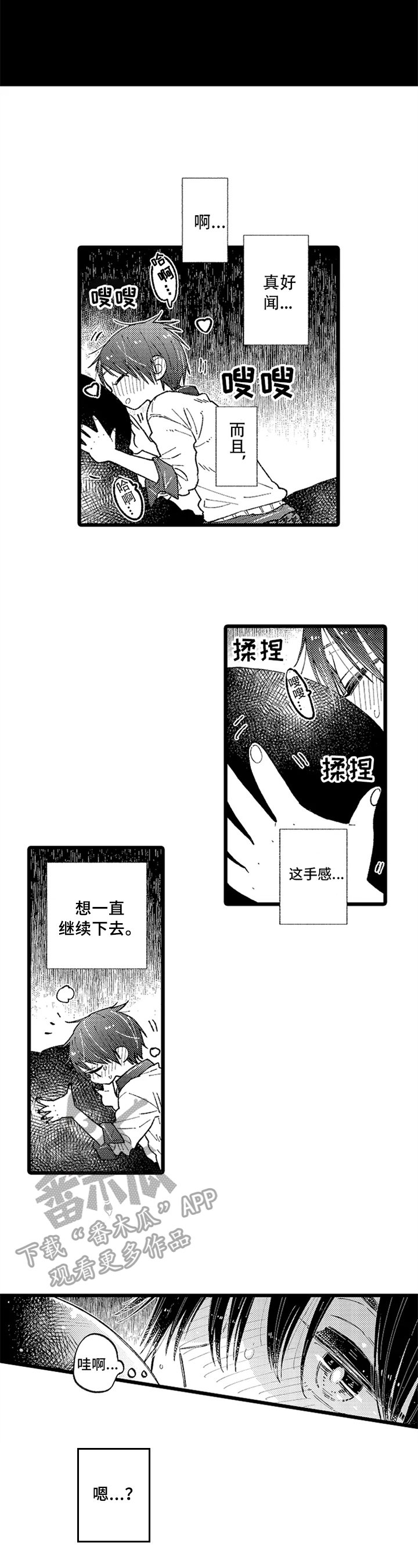 第6章：喜欢的人