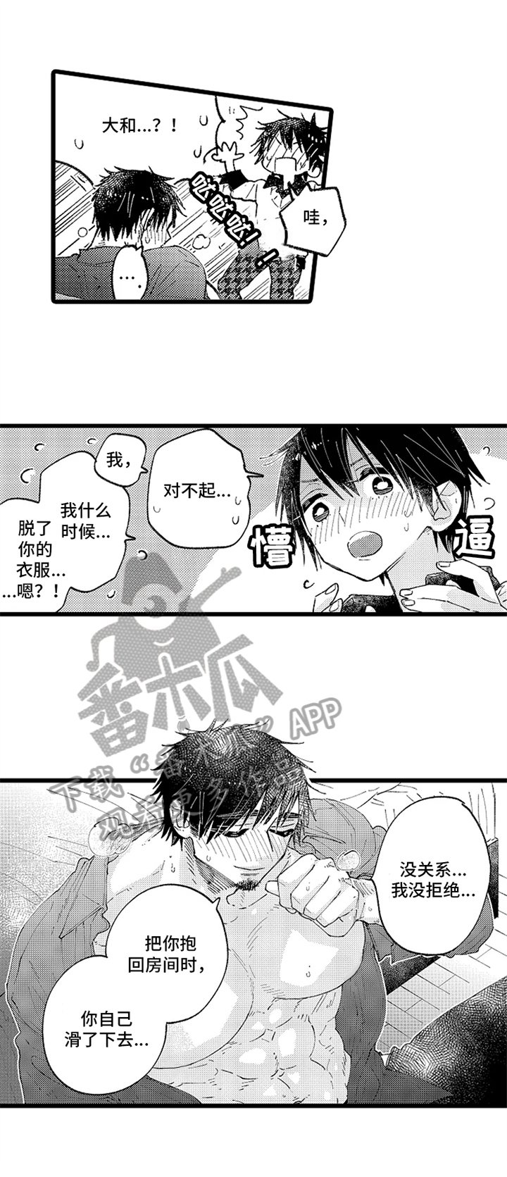 第6章：喜欢的人